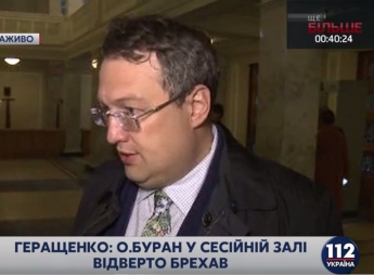 Геращенко: Место одесского судьи Бурана на время проведения следствия – в СИЗО