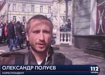 В Одессе протестующие заблокировали работу областной прокуратуры