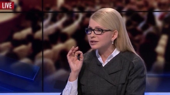 Закрыть газ для населения можно полностью украинским газом, - Тимошенко (видео)