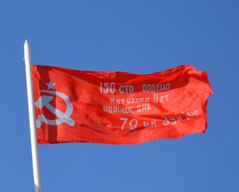 В Украине Знамя победы запрещено законом о декоммунизации