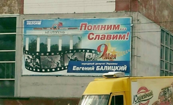 Народный депутат "зачистил" арку Победы от флагов Украины (фото)