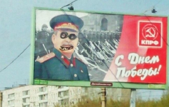 В Новосибирске неизвестные разрисовали билборд с портретом Сталина