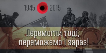 Сегодня в Украине празднуют День Победы