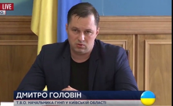 Главой департамента уголовного розыска Украины назначен Дмитрий Головин