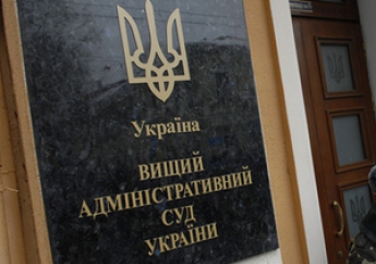 ВАСУ просит Порошенко ветировать закон о судоустройстве и статусе судей