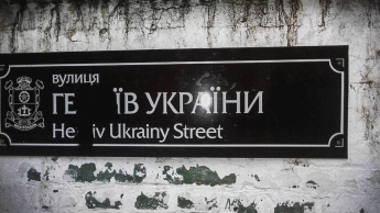 Вандалы превратили улицу Героев Украины в улицу «Геев..» (фото)
