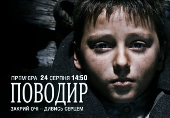 Легендарный украинский фильм покажут в парке