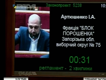Как нардеп Игорь Артюшенко уличил во лжи своего коллегу-депутата
