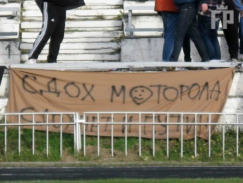 "Сдох Моторола - сдохнет и Путин" - запорожские фаны развернули баннер в Никополе (фото)