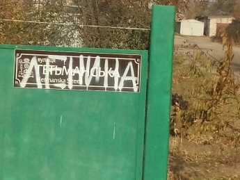 В Мелитополе подстрекатели "возвращают" улицам коммунистические названия (фото)