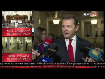 Ляшко придумал оригинальное ругательство для Тимошенко (видео)