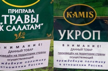 Новая "сенсация" российских СМИ: "враждебные" приправы в супермаркетах Москвы взорвали соцсети