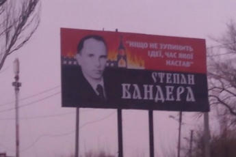 В Запорожье появились билборды с Бандерой (фото)