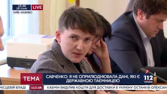 На комитете по нацбезопасности Савченко обвинили в госизмене (видео)