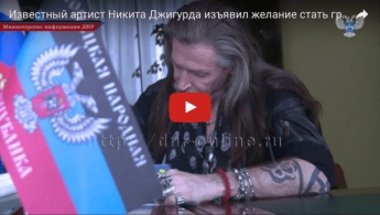 "Я сын Украины": Джигурда подал документы на получение гражданства "ДНР" (видео)