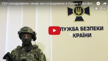СБУ в эфире российского радио «поздравила» «коллег» из крымского ФСБ (видео)