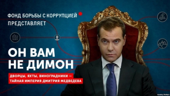 Медведев отреагировал на "Он вам не Димон"