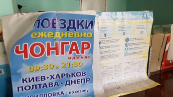 Почта в Мелитополе рекламирует поездки в оккупированный Крым (фото)