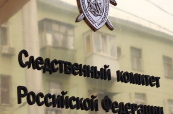 СК РФ посадил 12 украинских военных под стражу заочно
