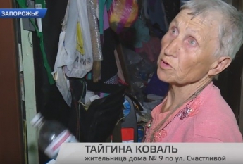 Пенсионерка утопила свою квартиру в мусоре (видео)