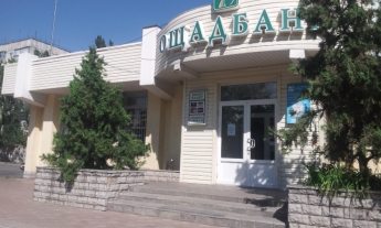 Ощадбанк сегодня в Мелитополе закрылся "досрочно" (фото)