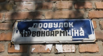 В рамках декоммунизации в Украине переименовывают сразу две области