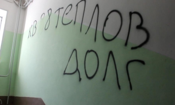 В Украине коллекторов планируют сажать в тюрьму за угрозы и шантаж