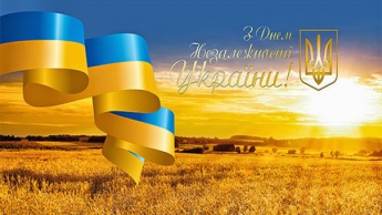 Прикольные СМС поздравления «С днем Независимости Украины. День россии