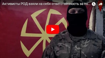РосСМИ: проукраинские язычники взяли на себя ответственность за поджоги в Ростове (видео)