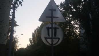 Дорожные знаки, как вид 