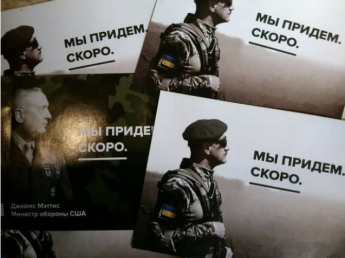 «Мы придем. Скоро»: Патриоты засыпали Донецк листовками, у боевиков паника