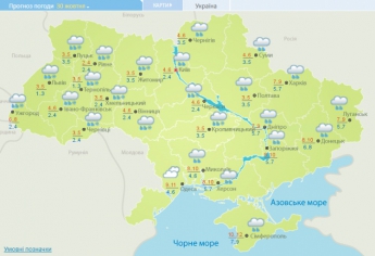 Прогноз погоди в Україні на сьогодні, 30 жовтня (КАРТА)