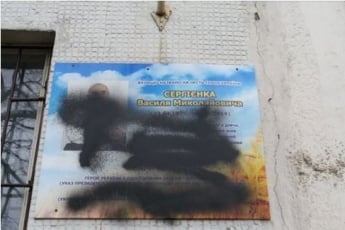 В Запорожье изуродовали табличку майдановцу, сгоревшему в авто (Фото)