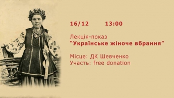 На главной сцене города состоится показ коллекции украинских нарядов от Майи Эрнст