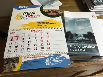 Депутатам на последней сессии в этом году раздают календари с брендом Мелитополя