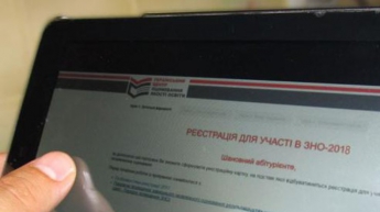 В Украине стартовала регистрация на ВНО