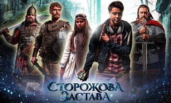 Право проката украинского фэнтези-фильма купили 27 стран