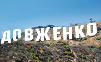 Киностудия Довженко заявляет, что ее землю хотят отдать "дочке" "Роснефти"