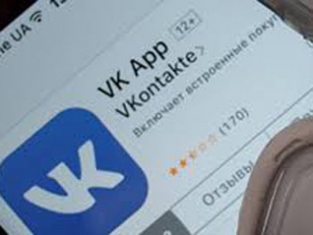 Переписка пользователей "ВКонтакте" из-за VPN стала доступна всем