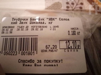 Фотофакт: в Запорожье покупателям рассчитываться за покупки предлагают рублями