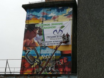 Огромный портрет Савченко в Запорожье завесили двусмысленным баннером с местным депутатом (фото)