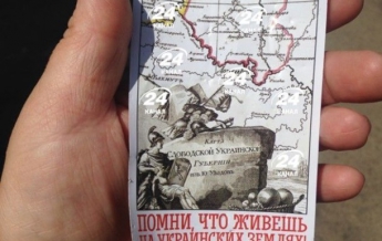 В Луганске раздавали проукраинские листовки