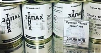 Маразм маркетинга: в России начали продавать консервированный «Запах танка»