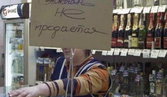 В Энергодаре на праздники запретят продажу алкоголя и напитков в стеклянных бутылках