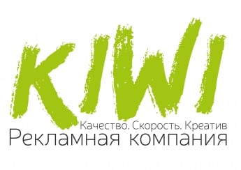 Рекламная компания «КИВИ» открывает представительство в Кирилловке