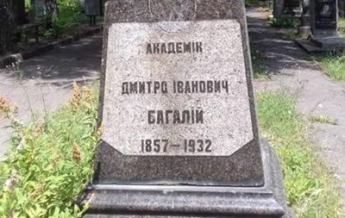 В Харькове вандалы надругались над могилой известного историка