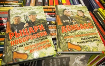 В "черный список" попали еще четыре российские книги