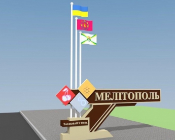 Еще одни «ворота» в Мелитополь украсят стелой в первых числах августа