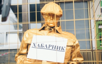 В Киеве установили "памятник коррупции" (фото)