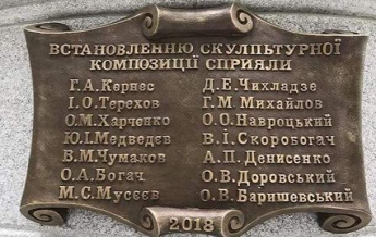 На табличке памятника Людмиле Гурченко нашли ошибки